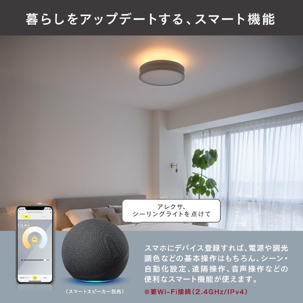 【Amazon Alexa対応】エジソンスマート デュアルシーリングライト Amazon.co.jp: 【Amazon Alexa対応】エジソンスマート デュアル